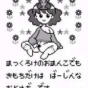 星座の鼓動は愛