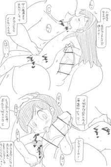 あまいぞ男吾の姫子ちゃん