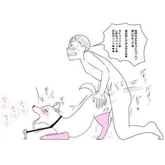 ヤリ犬のリンダちゃん♥