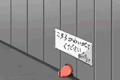 子宮遊び