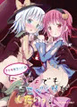 Ｃ88新刊「さとりとこいしのようじょでもこづくりがしたいっ！」