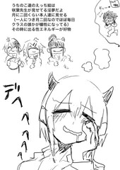 実は（※えっち絵じゃないです）