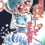 ウチのコの同人のサンプル