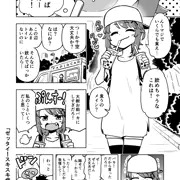 【連載】ゼッタイ！スキスキ病03