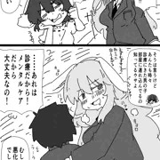 怒られるてゐ