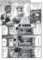 なのかHのエロ漫画短編集～ヤ●オクリクエスト編～