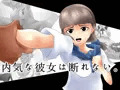 内気な彼女は断れない。
