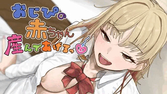 おじぴの赤ちゃん産んであげるっ❤