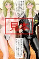 寝取られ嫁さん