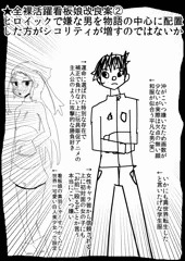 裸活躍看板娘、こうした方がいい②