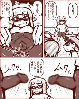 スケベトゥーンまとめ