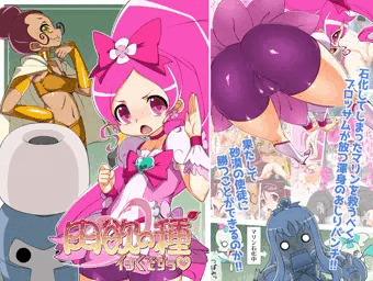 【宣伝】肉欲の種イッくですぅ♥