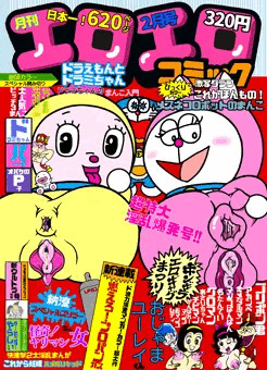 エロエロコミック