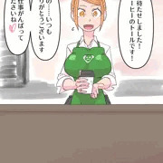 急に見せてみよう!!シリーズその3　コーヒーショップのスタッフ