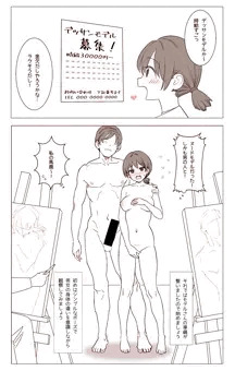 ヌードデッサン