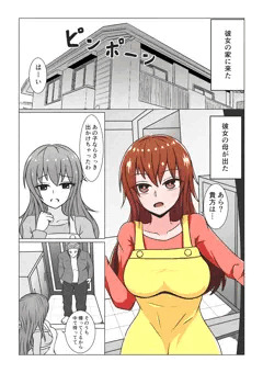カノママ漫画