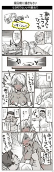 朝起きたらエルフになってた