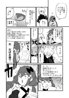 吸血鬼と宇宙人２