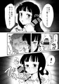 【冬コミC97新刊】姫神秋沙ちゃんスケベブック