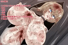とある女兵士の末路　Chapter 02