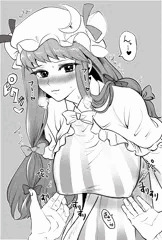 パチュリーの、ノーブラ乳首をすりすりしたい