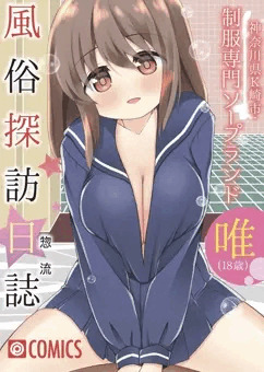 【R-18】惣流の商業デビュー作です！