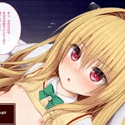 ヤミちゃんとラブラブ！　制服Ver