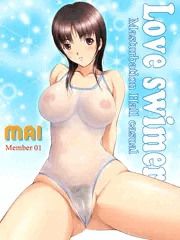 Love swimer 舞