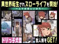 【宣伝】 獣人娘と異世界スローライフ 【同人誌】