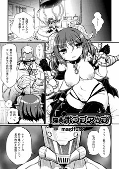 【KTC】二次元コミックマガジン性器拡張強制アクメ!Vol.1【サンプル】