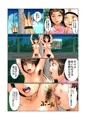 早苗ママとヤらされちゃった