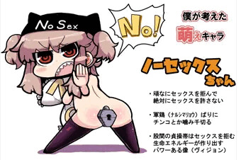 僕の考えた