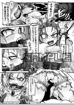 デビロット姫（Fantiaコミッション）