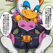 Rouge-sama!