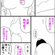 水分補給