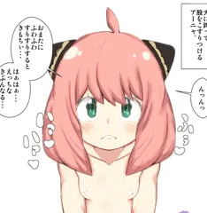 犬に股がっているうちに性に目覚めるアーニャ。