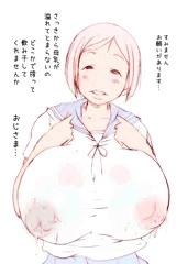 中学2年のおっぱいミルク
