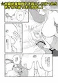 【電子同人誌配信案内】ちちもみレグルス【R18銀河乙女百合漫画】