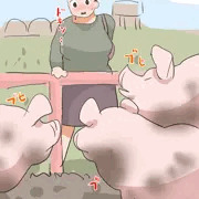 家畜願望