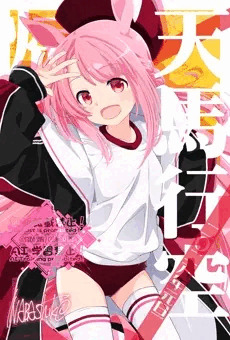 260101＜謹賀新年＞干支擬人化07「駒莉(えとのこ)」