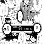 【告知】C97 12/30 西た17a ゲスト参加【古見さん本】