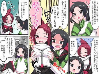 りん、はじめてのよばい
