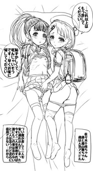 千枝ちゃんと舞ちゃんは…