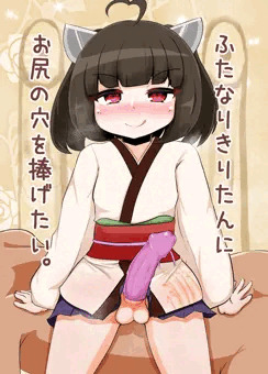 ふたなりきりたんにお尻掘られる本