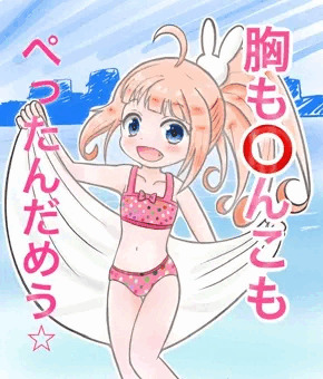 ひなビタの芽兎めうちゃんのつもり