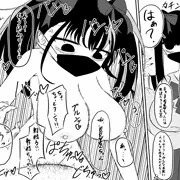 デカ乳地雷ちゃんを煽ったおぢの末路(マスクなし差分あり)