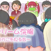 桜クリーム浣腸