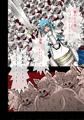 ぶたっ!ブタッ!豚ぁ!～姫騎士セシリーの敗北～