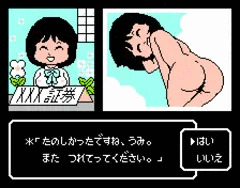夏のミラージュ