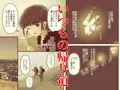 夢幻奇燈 〜ゆめまぼろしのあやしび〜